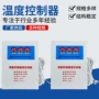 温度三相养猪养鸡温控器
