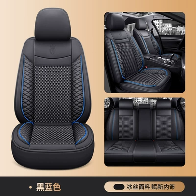 Rhombus Leather Ice Silk Car | Four Seasons Pad - black-blue-standard-version-general-purpose