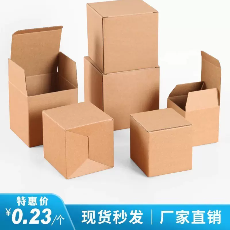 现货牛皮三层瓦楞纸盒正方形空白小盒子瓷品茶杯通用产品包装盒子
