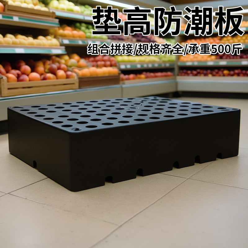 Moisture-Proof Board Plastic Round Hole Splicable Pad Moisture-Proof Pad Floor Board Supermarket Small Tray Cargo Pallet Pallet