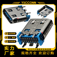 立式TYPE-C连接器母座 16P 六脚 耐高温双贴四脚插板 USB母座 蓝