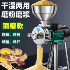 玉米粉碎机家用小型商用打粉五谷杂粮研磨破碎干湿两用磨粉机220V