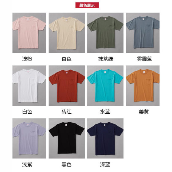 New 230g Cotton Heavy Pocket T-shirt Men's Round Neck Short Sleeve Trendy Brand Thick Loose Solid Color Base Shirt