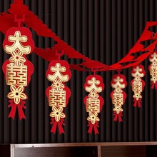 拉花结婚婚房布置套装新房客厅装饰男方女方婚礼卧室房间吊顶房顶