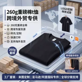 男式T恤;男式卫衣;男式休闲裤