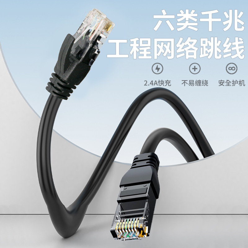 Category 6 Router Connection Cable Monitoring Cable 1m Computer Finished Broadband Gigabit Network Jumper Category 6 Super Network Cable
