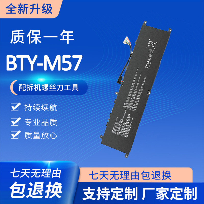 Suitable for Msi Bty-M57 Gp66 Gp76 Ms-17K3/17K4/1542/1543 Laptop Battery