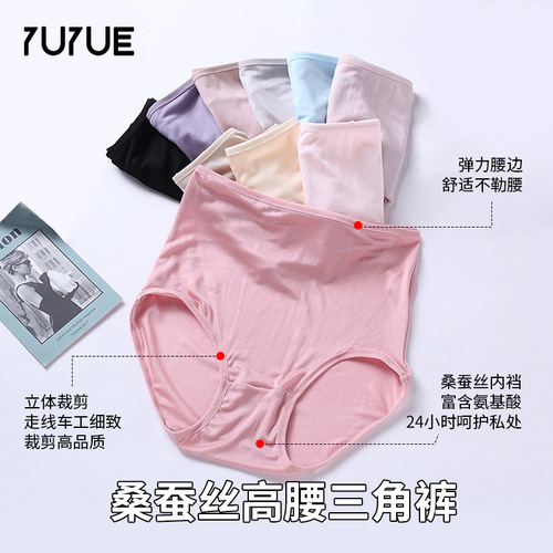 Yue Yue Silk High-Waisted Women's Underwear Summer Plus Size Mulberry Silk Seamless Comfortable Breathable Triangle Brief