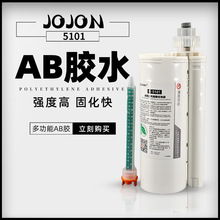 ƽ��14167�亸�� 10:1��ϩ��AB�z �ߏ��ȿ�ɽ����մ�PCճ��AB�z