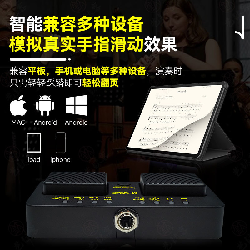 M-VAVE Cube Turner Proワイヤレスbluetoothトランスデューサ静音ピアノギター楽譜足踏みページめくり|undefined