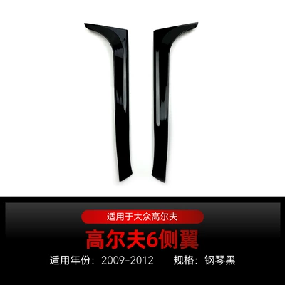 Lip, Light Eyebrow, Shutter, Side Skirt, Big Surrounded - high-6-side-wings-piano-black-2009-2012