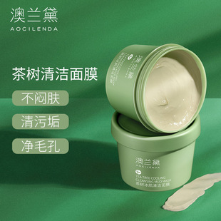 Australia Lauder Pregnant Women Cleansing Mask Cleansing Mud Mask Special Women's Skin Care Products