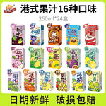 阳光先生果汁饮料250ml*24盒装葡萄汁芒果汁豆奶网红饮品整件批发