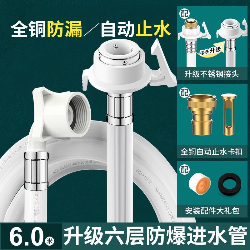 通用全自动洗衣机进水管加长管接水管上水管注水延长软管接头配件|undefined