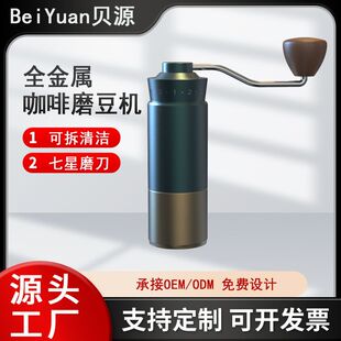 Manual Coffee Bean Grinder for Export, Adjustable Coarseness, Hand-Cranked Coffee Grinder with Stainless Steel Core for Outdoor Use