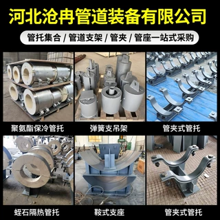蛭石隔热管托聚氨酯保冷管托鞍式支座弹簧支吊架管夹式管托