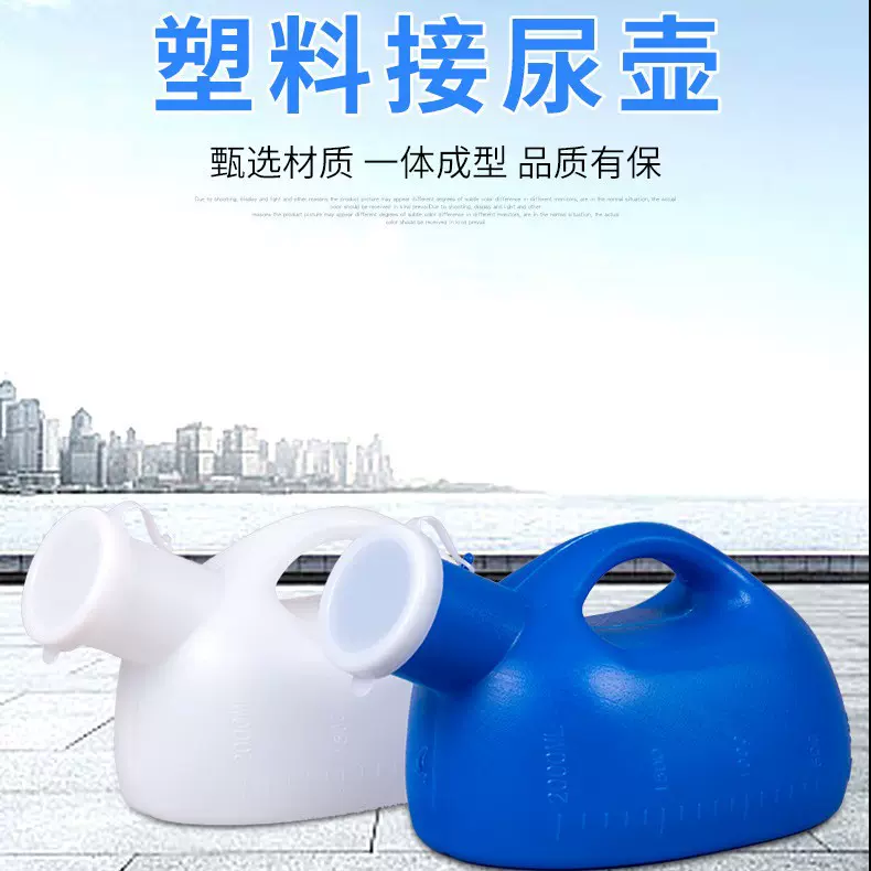 老人尿壶带盖男女尿壶塑料小便盆接1200毫升夜壶跨境热销便携便壶