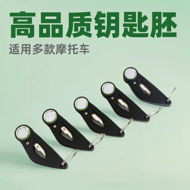 Модифицированный ключ-эмбрионный замок подходит для Benelli Huanglong 600/300/302 Jinpeng 502 502C/752 Qianjiang