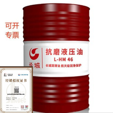批发长城抗磨液压油长城普力L-HM32,46,68抗磨液压油工程机械用油