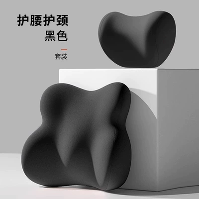 Headrest, Headrest - headrest-lumbar-support-set-classic-black-free-labelingcross-border-supply-only