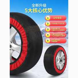 2024新款汽车防滑轮胎袜不伤车冰雪泥泞路面通用款防滑链冬季