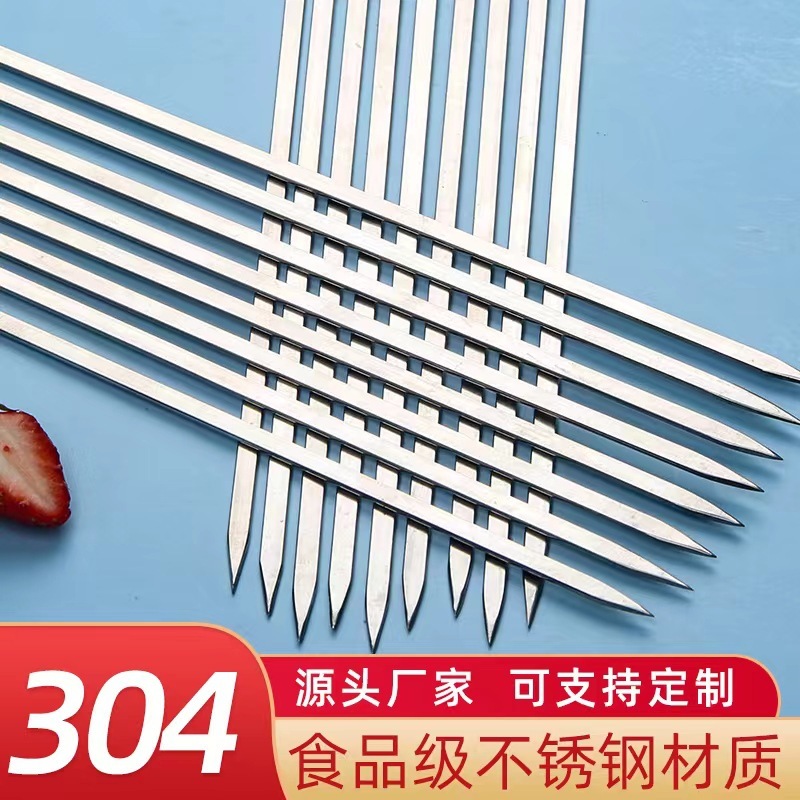 厚みのあるステンレス鋼 304 バーベキュースティック、フラットスティック、食品グレードのラム串、バーベキュースティック、スチールバーベキューツール|undefined