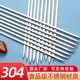 Thickened Stainless Steel 304 Barbecue Skewers, Flat Skewers, Food-Grade Lamb Skewers, Barbecue Tools