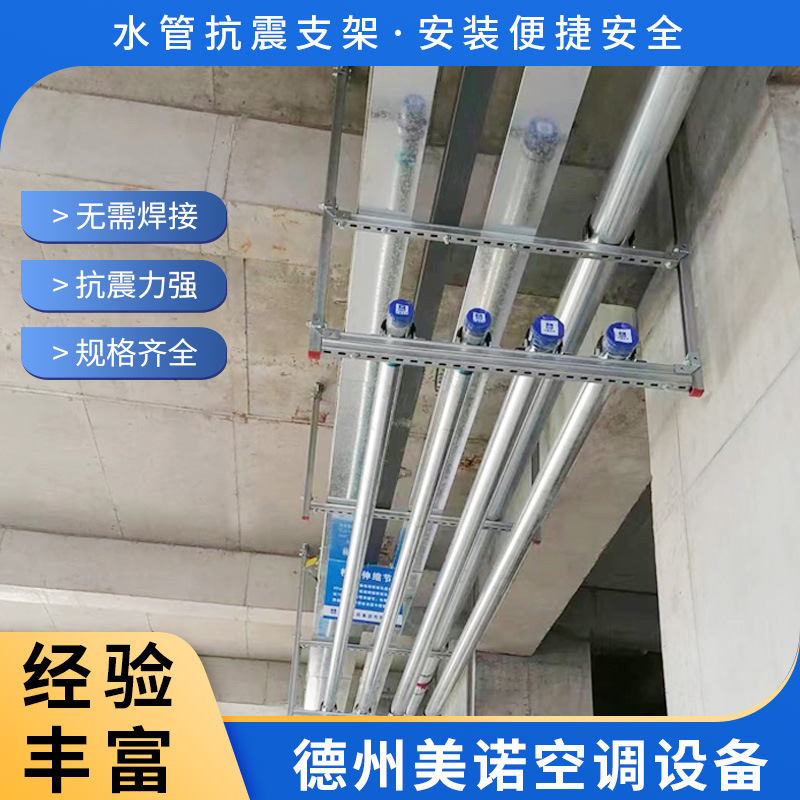 水管桥架风管成品抗震支架吊架 消防管道配件双向侧纵向抗震支架