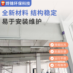 Manufacturer Supplies Flame Retardant Fire Inspection Smoke-Blocking Curtain Movable Smoke-Blocking Curtain Flexible Electric Smoke-Blocking Curtain