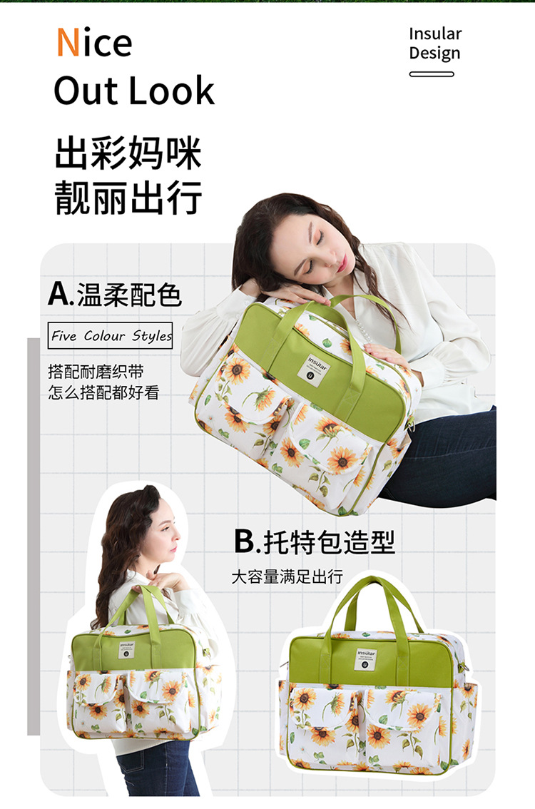 茵秀丽单肩妈咪包 (2)