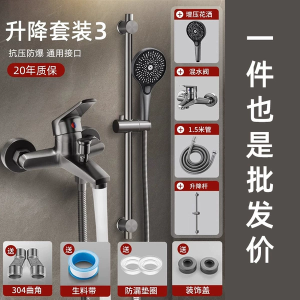 [【水镀灰套装3】精铜混水阀+圆形增压花洒+1.5米管+升降杆]