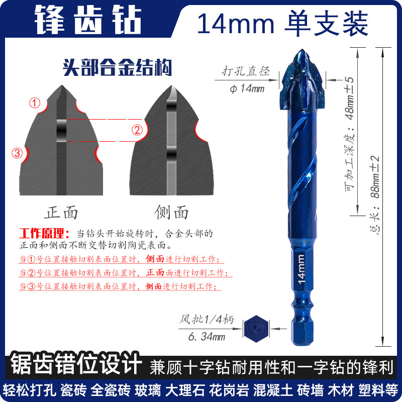 のこぎりのドリルの新型ののこぎりの歯の位置がずれている合金の三角のドリルは鋭利で耐摩耗性があります。|undefined