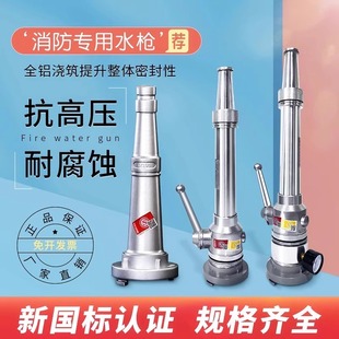 Fire water gun head 65 internal buckle type DC water gun agricultural water with nozzle 2.5 inch water pipe buckle switch water gun