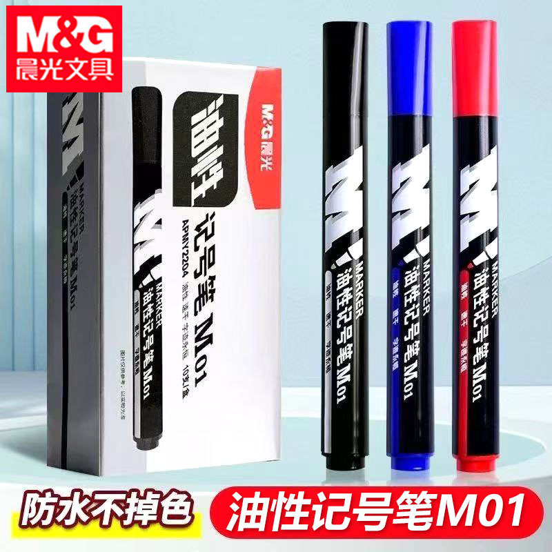 Morning&Light Apmy2204 Marker Pen Oil-Based Large Tip Marker M01 Logistics Express Marking Thick Tip Outline Pen Morning&Light Apmy2204 Marker Pen Oil-Based Large Tip Marker M01 Logistics Express Marking Thick Tip Outline Pen