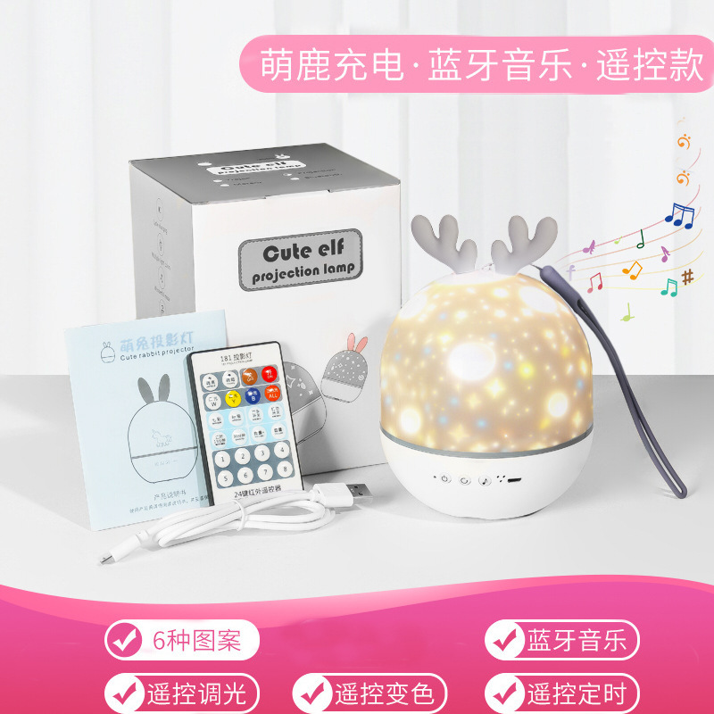 震え音爆音ウサギ星空投影灯bluetooth音楽小夜灯誕生日プレゼント満天星投影灯雰囲気|undefined