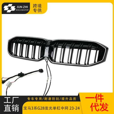 Suitable for 23-24 3 series Zhongwang