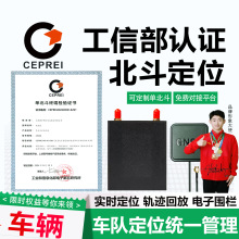 车载定位器北斗定位终端设备纯北斗单北斗卫星车辆定位管理系统