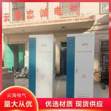 EPS应急电源现货 eps不间断电源 安装维护一站式 云海电气