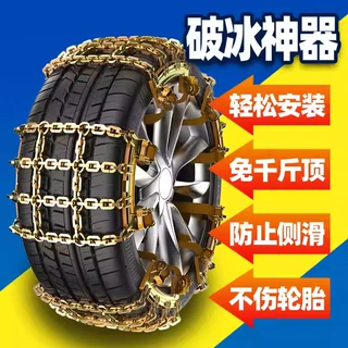 汽车双锁九宫格轮胎滑链轿车SUV新型不伤胎小车215轮胎锰钢冬季