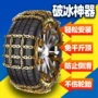 新型九宫格冬季双锁链