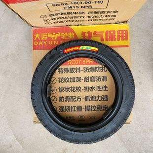 Supply electric car tire Fujian black cat Dayun vacuum tire 3.00-10 air deficiency available explosion-proof tire 14*2.5