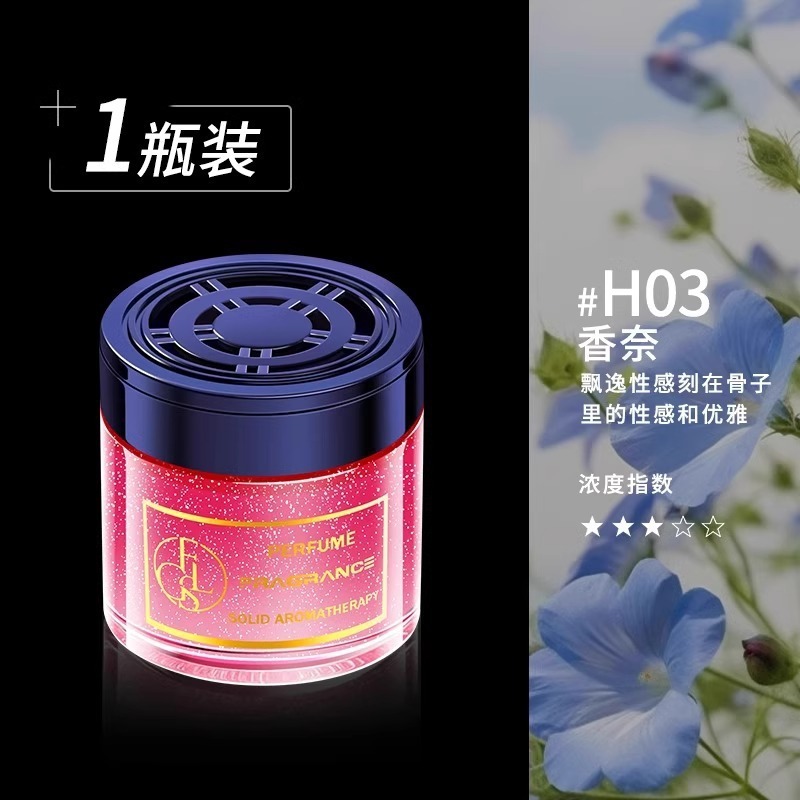 车载香薰古龙男士汽车香水车内高级饰品摆件网红除异味淡香持久|undefined