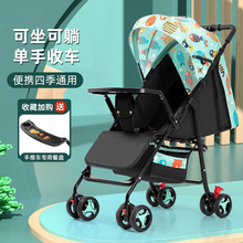 批发婴儿推车轻便折叠可坐可躺儿童宝宝小孩四轮推车一键收车代发