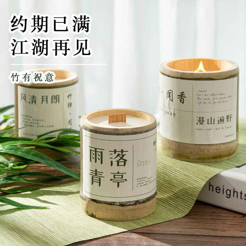 竹你平安离职小礼物送同事小众高级伴手礼盒卧室香薰蜡烛礼品套|undefined