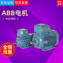 ABB电机M3JP系列防爆电机22kw30kw45kw高效运行厂家直供