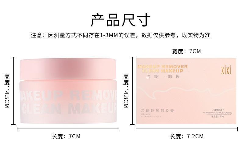 xixi Cleansing Cleansing Makeup Remover Cream gently cleanses, Coconut Scent Makeup Remover Lotion soothes, refreshes and moisturizes sensitive skin women undefined