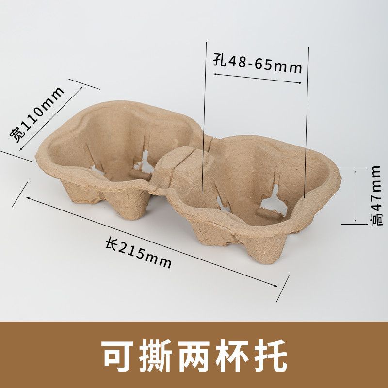 Soporte de dos tazas desgarrable, soporte de dos tazas desgarrable, envasado fijo, té con leche, café, desechable, universal desgarrable, soporte de dos tazas para llevar