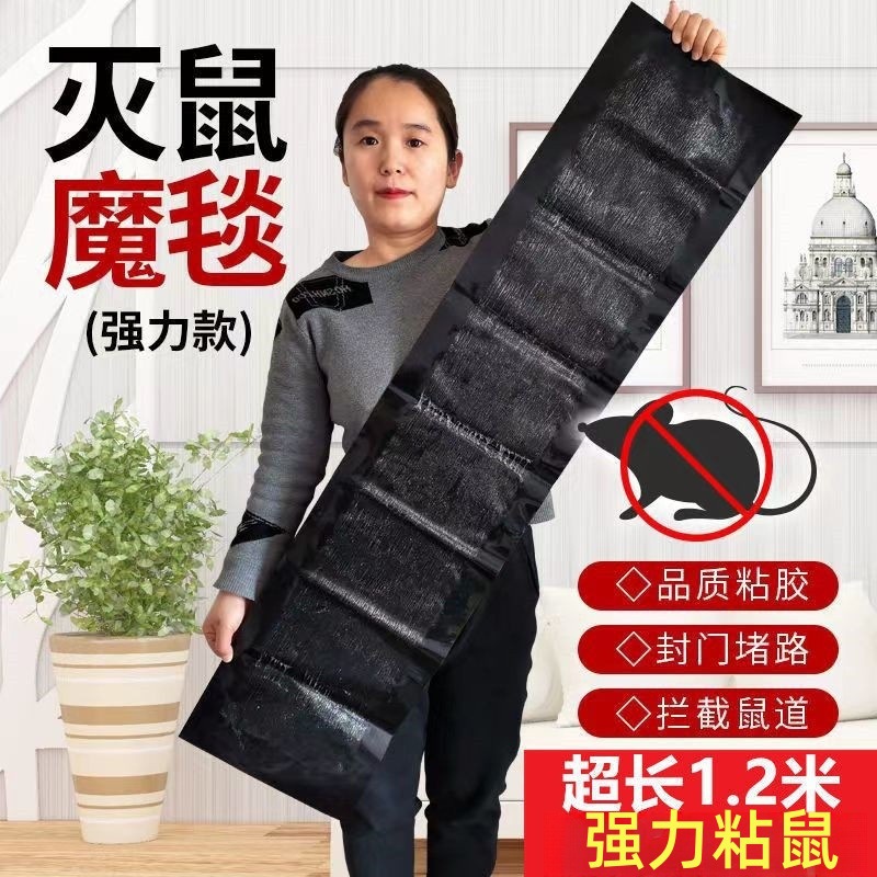 老鼠贴超强力胶粘鼠板捉沾抓大老鼠耗子贴扑捕灭鼠神器家商用克星