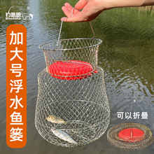 浮水铁鱼篓跨境金属折叠浮筒鱼护钢丝镀锌便携大容量装鱼网兜批发