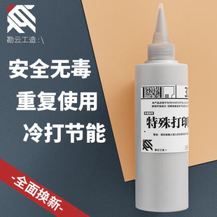 [Kanyun Gongzao] 3D Printing Glue, Platform Glue, Anti-Warping and Falling Off, Can Be Dissolved and Reused Fdm Hot Bed Glue